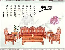 紅木家私圖片