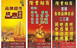 旺鋪招商圖片