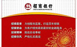 招商銀行圖片