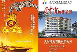 招商海報(bào)圖片
