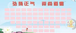 道德講堂圖片