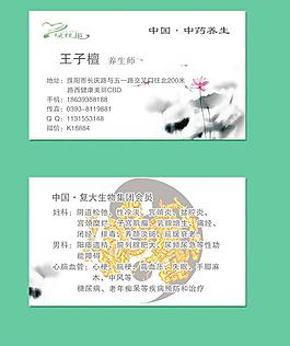 名片圖片