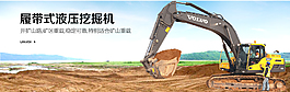 挖掘機