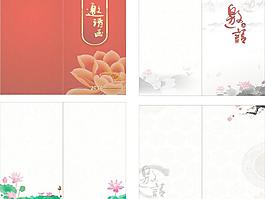 邀請函圖片
