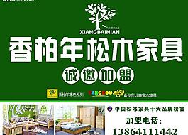 招商海報圖片