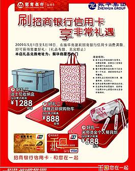 招商銀行圖片