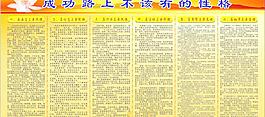 性格展板圖片