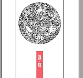 圓形古典花紋圖片
