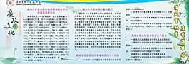 廉政文化圖片