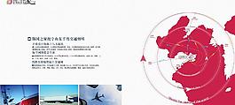招商手冊圖片