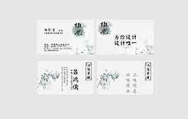 典雅大氣名片圖片