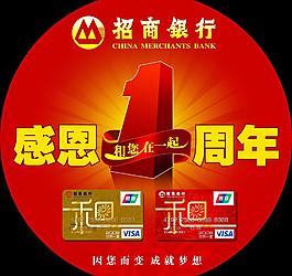 招商銀行圖片