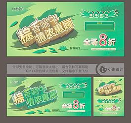 端午節(jié)圖片