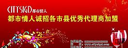 招商廣告設(shè)計圖片