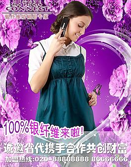 招商廣告花的世界圖片