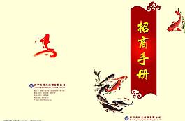 招商手冊圖片