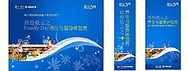 招商地产海报图片