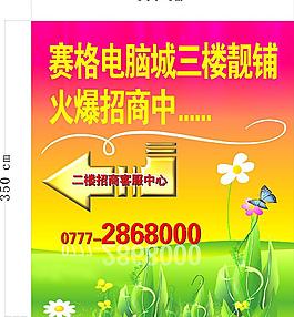 招商進(jìn)行中圖片