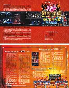 招商手冊(cè)圖片
