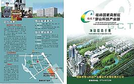 招商手冊圖片