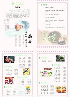 茶文化图片