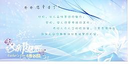 父親節(jié)快樂圖片