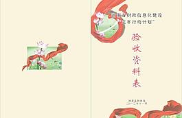 封面圖片