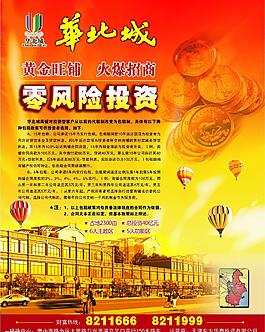 招商海報(bào)圖片
