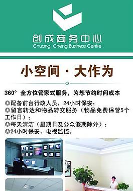 寫字樓招商簡介圖片