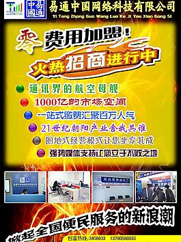 招商海報圖片