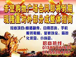 購物廣場招商圖片