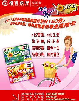 招商銀行圖片