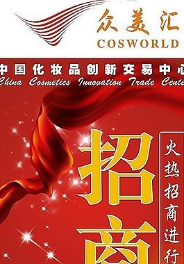 招商廣告設(shè)計(jì)圖片