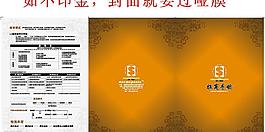 招商手冊圖片