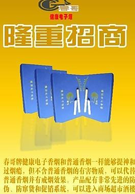 招商展架圖片
