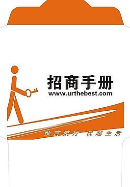 招商设计封面图片