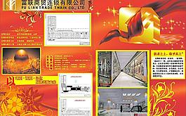 招商手冊圖片