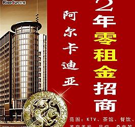 （招商方案2）正面圖片