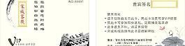 會員卡圖片