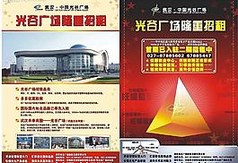光谷招商dm圖片
