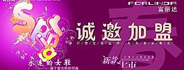富麗達-招商圖片