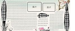 水墨中國風展板圖片