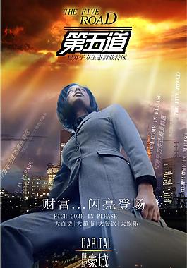 招商海報圖片