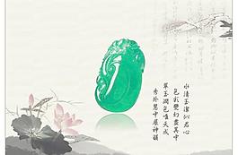 翡翠圖片
