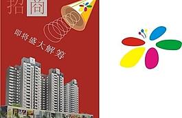 招商手冊圖片