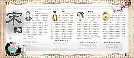 宋詞圖片