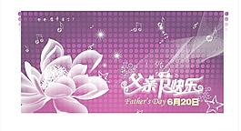 父親節(jié)快樂圖片