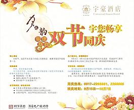 2013中秋國慶活動圖片