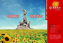 招商銀行圖片