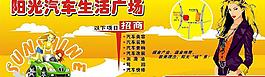 汽车招商海报图片